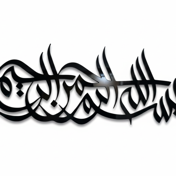 Islamic Wall Art - Bismillahirahmanirraheem 36 * 16cms Acrylic