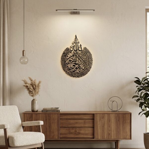 Ayatul Kursi Islamic Wall Art, Arabic Calligraphy