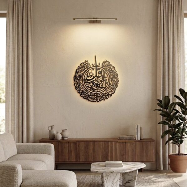 Islamic Wall Art Surah Al-Falaq, Circular Arabic Calligraphy