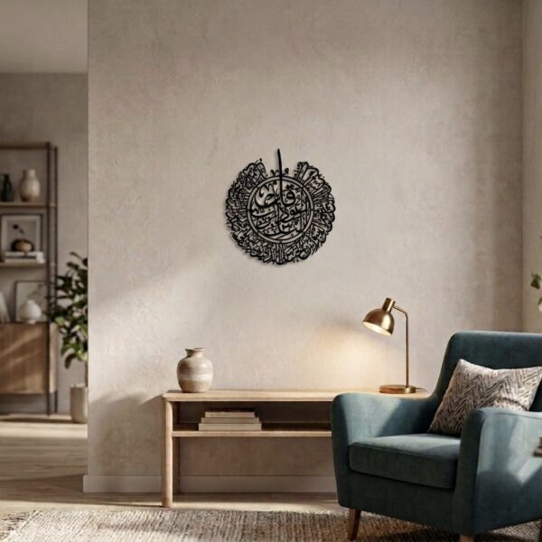 Surah Al-Nas Islamic Calligraphy Wall Art, Round Arabic Scripture Decor for Living Room